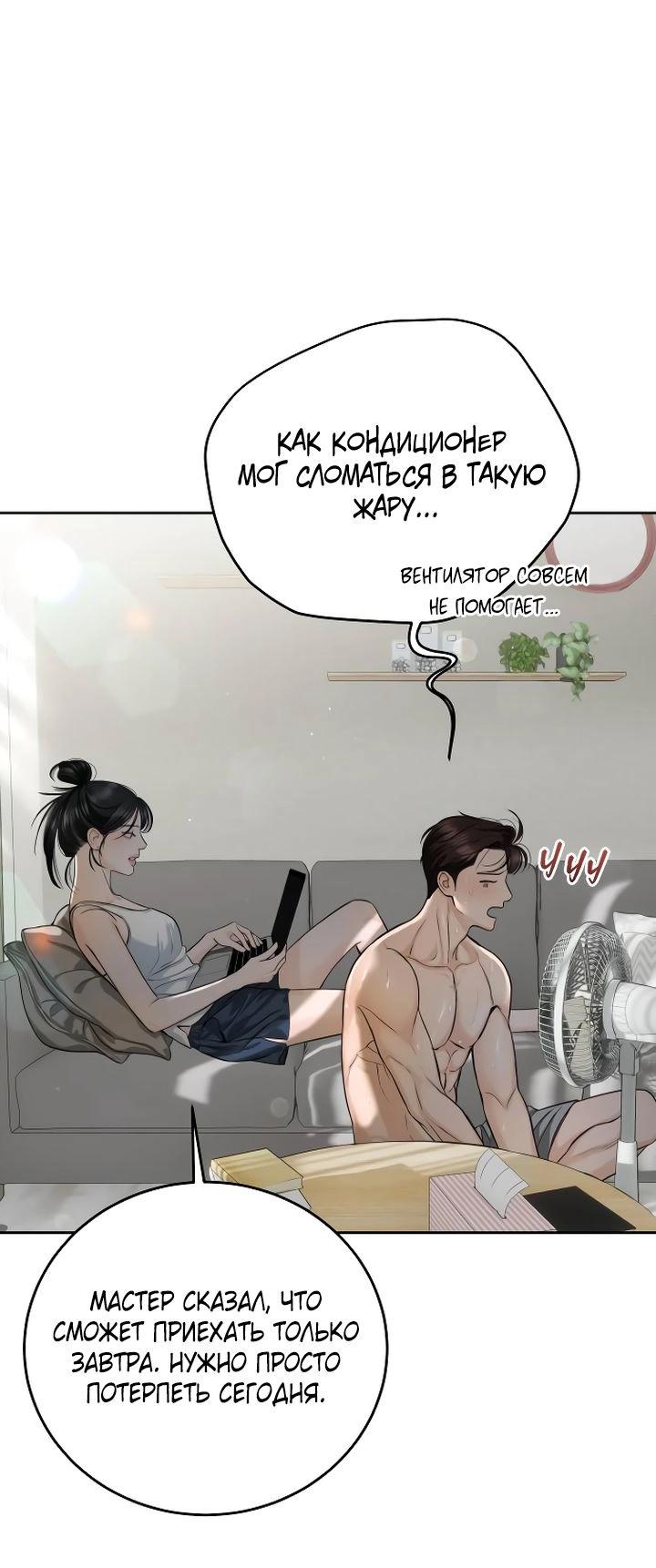 Манга Я подарю тебе худший кошмар - Глава 57 Страница 38
