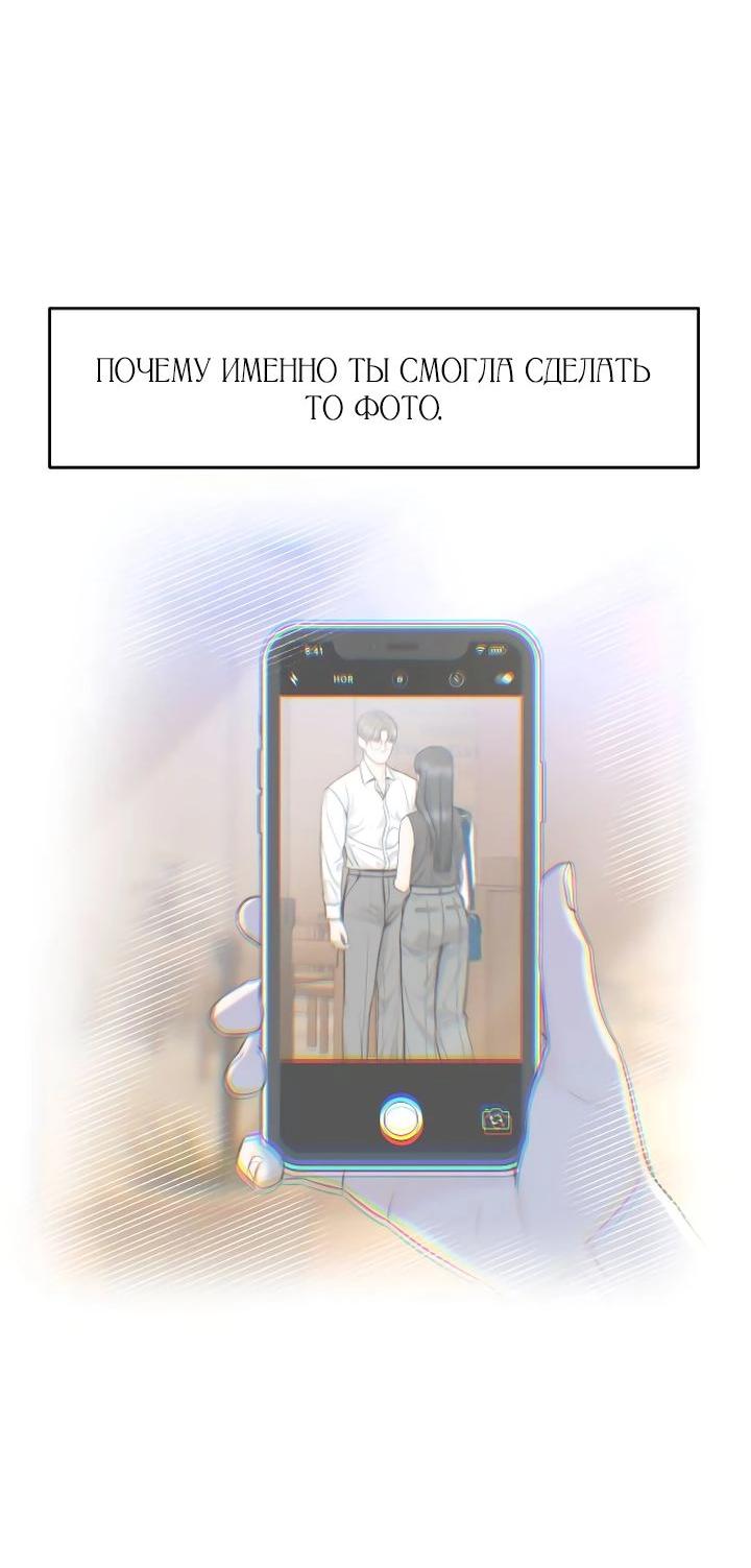 Манга Я подарю тебе худший кошмар - Глава 57 Страница 32