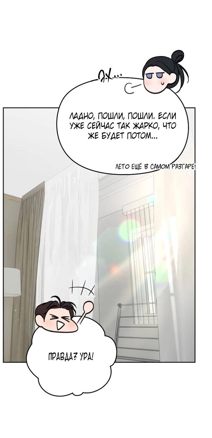 Манга Я подарю тебе худший кошмар - Глава 57 Страница 45