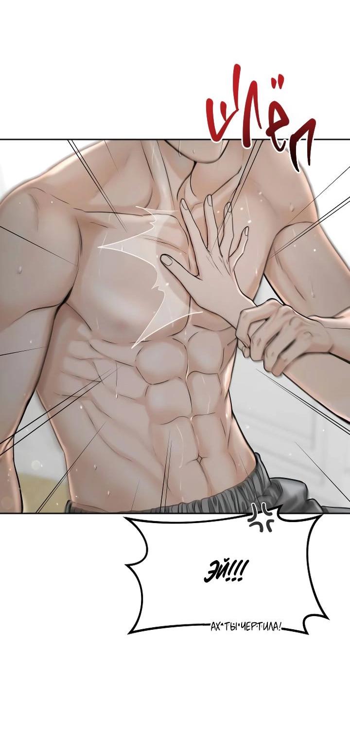 Манга Я подарю тебе худший кошмар - Глава 57 Страница 43