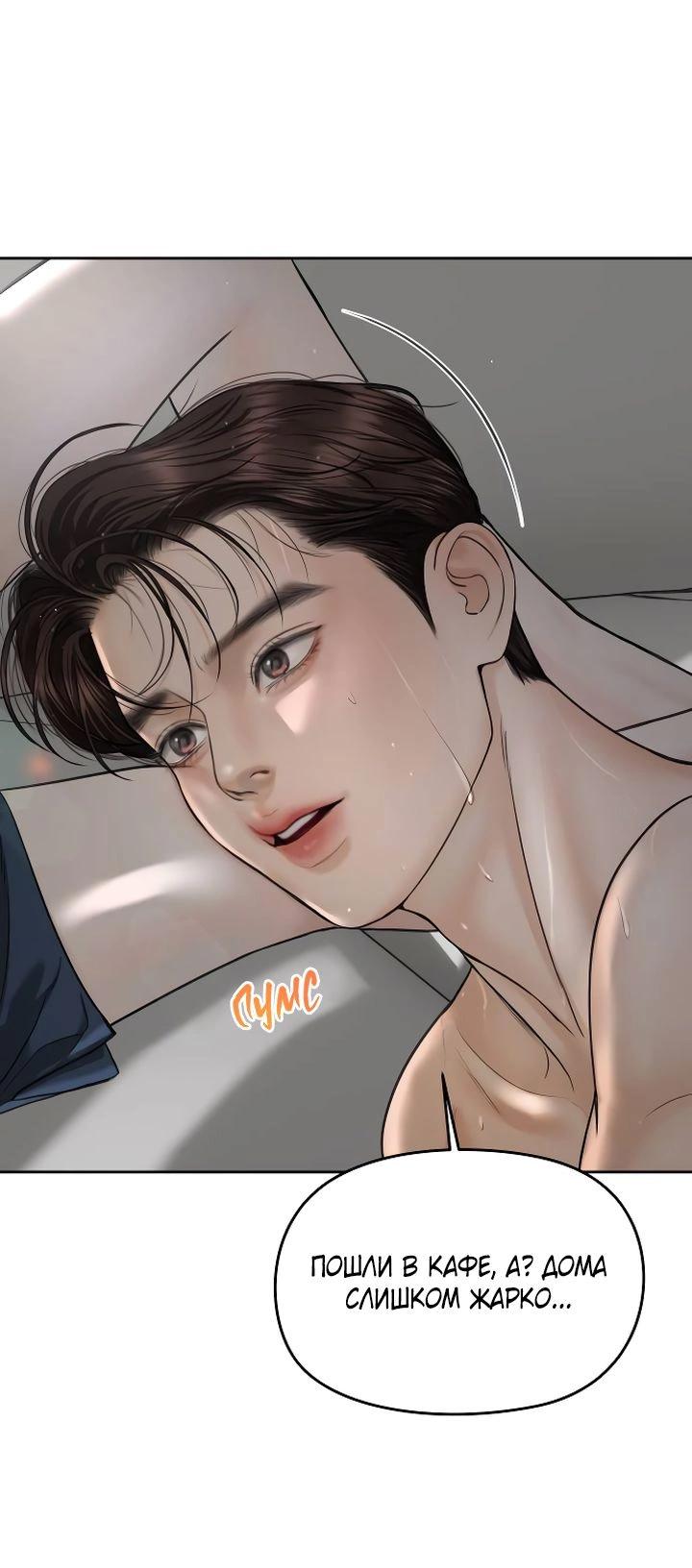 Манга Я подарю тебе худший кошмар - Глава 57 Страница 39