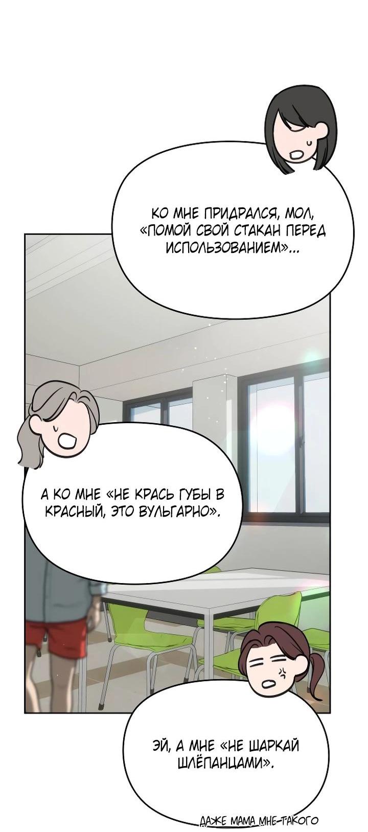 Манга Я подарю тебе худший кошмар - Глава 57 Страница 61