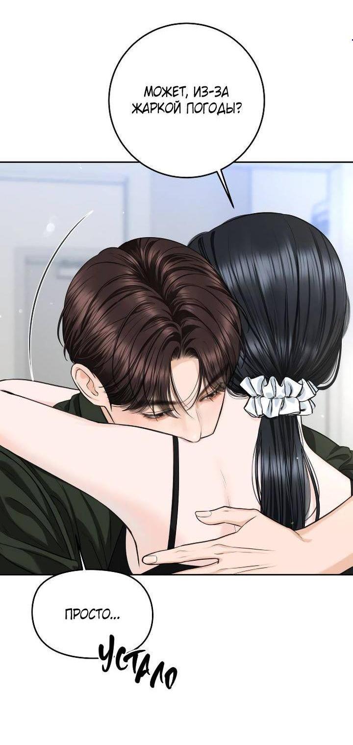 Манга Я подарю тебе худший кошмар - Глава 63 Страница 4