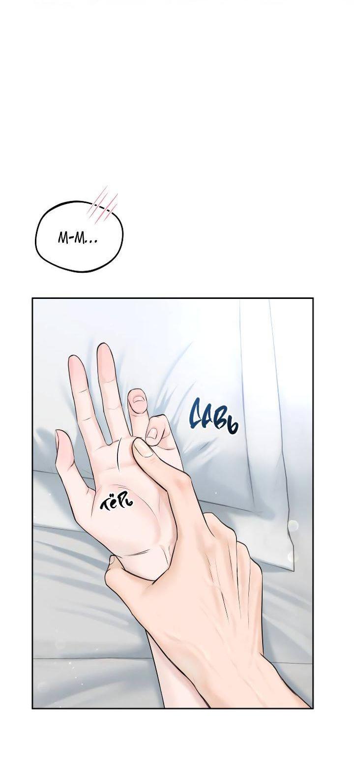 Манга Я подарю тебе худший кошмар - Глава 63 Страница 29