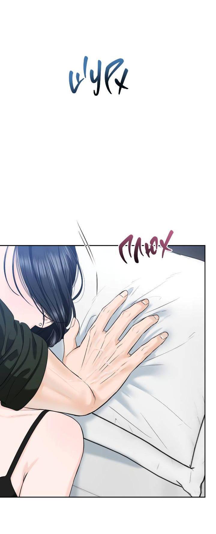 Манга Я подарю тебе худший кошмар - Глава 63 Страница 27