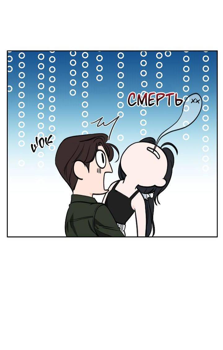 Манга Я подарю тебе худший кошмар - Глава 63 Страница 18