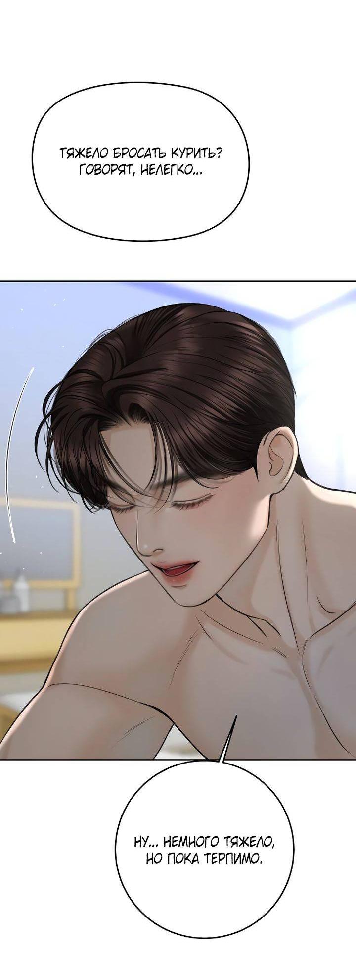 Манга Я подарю тебе худший кошмар - Глава 63 Страница 33