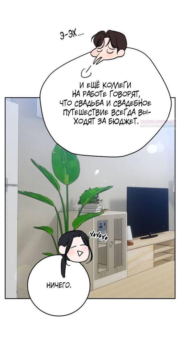 Манга Я подарю тебе худший кошмар - Глава 63 Страница 11