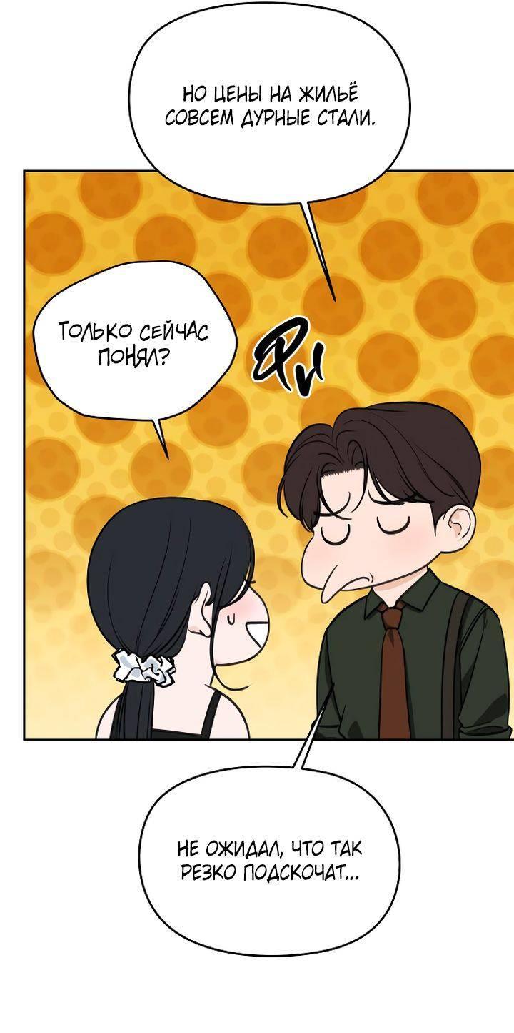 Манга Я подарю тебе худший кошмар - Глава 63 Страница 8