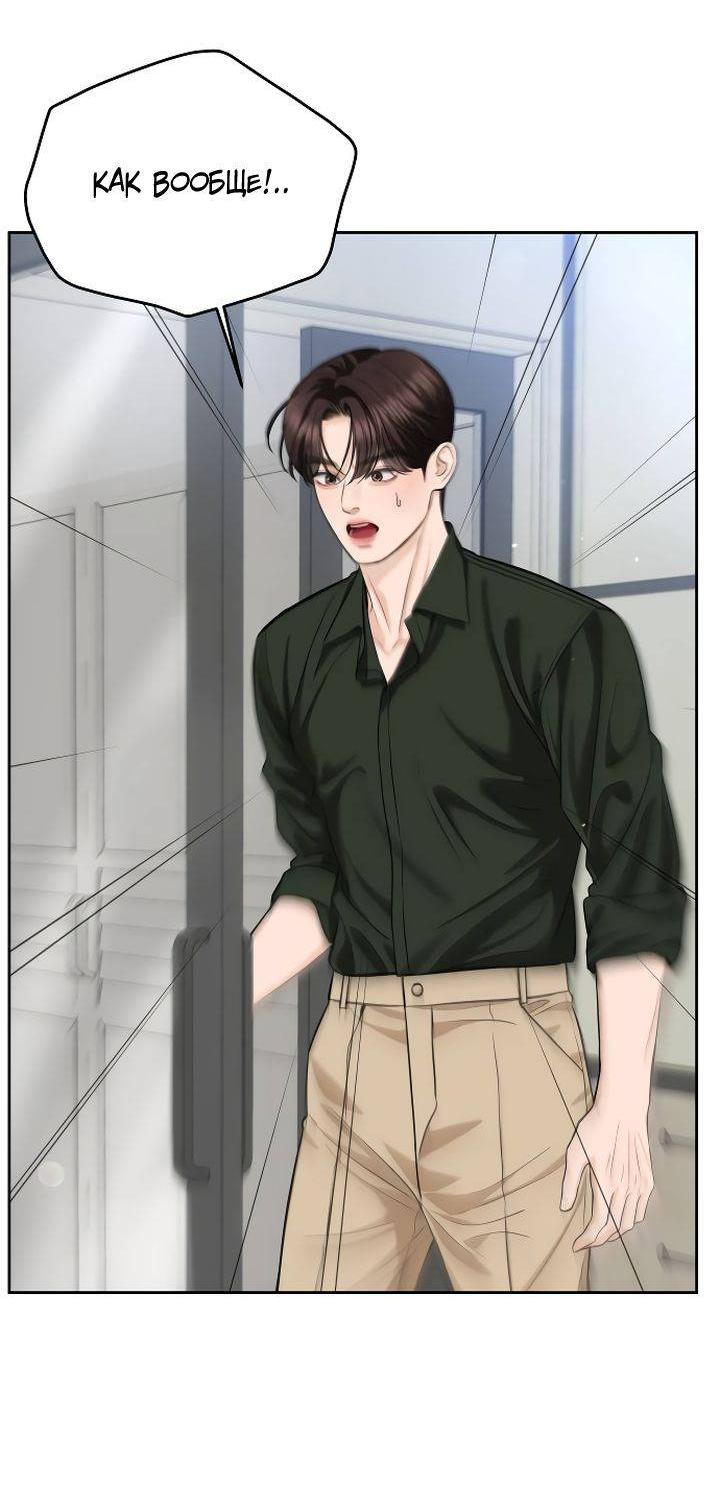 Манга Я подарю тебе худший кошмар - Глава 63 Страница 48