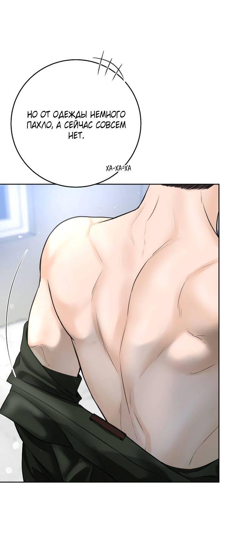 Манга Я подарю тебе худший кошмар - Глава 63 Страница 32