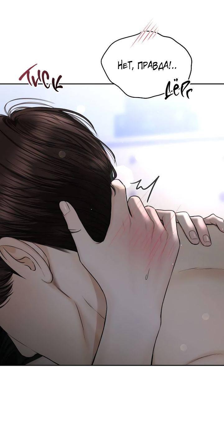 Манга Я подарю тебе худший кошмар - Глава 63 Страница 37