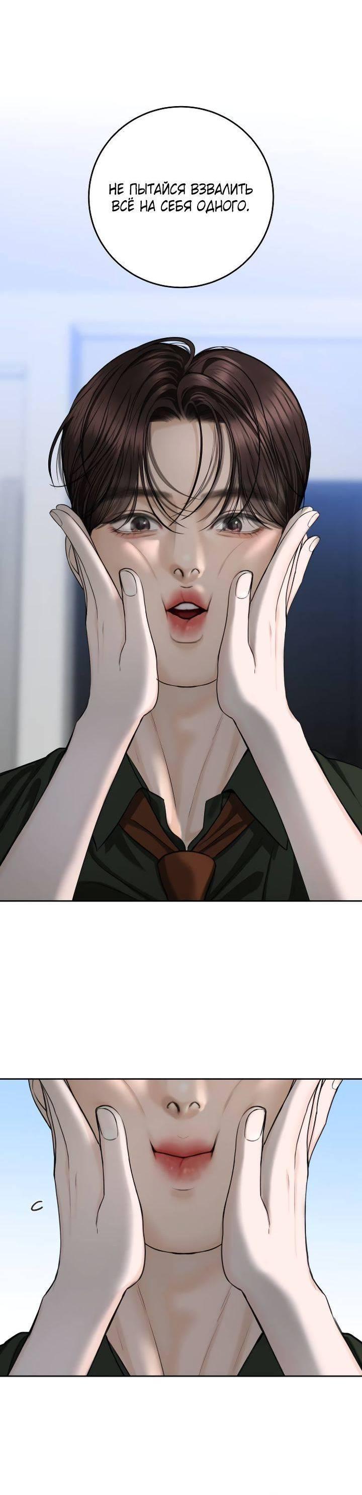 Манга Я подарю тебе худший кошмар - Глава 63 Страница 14