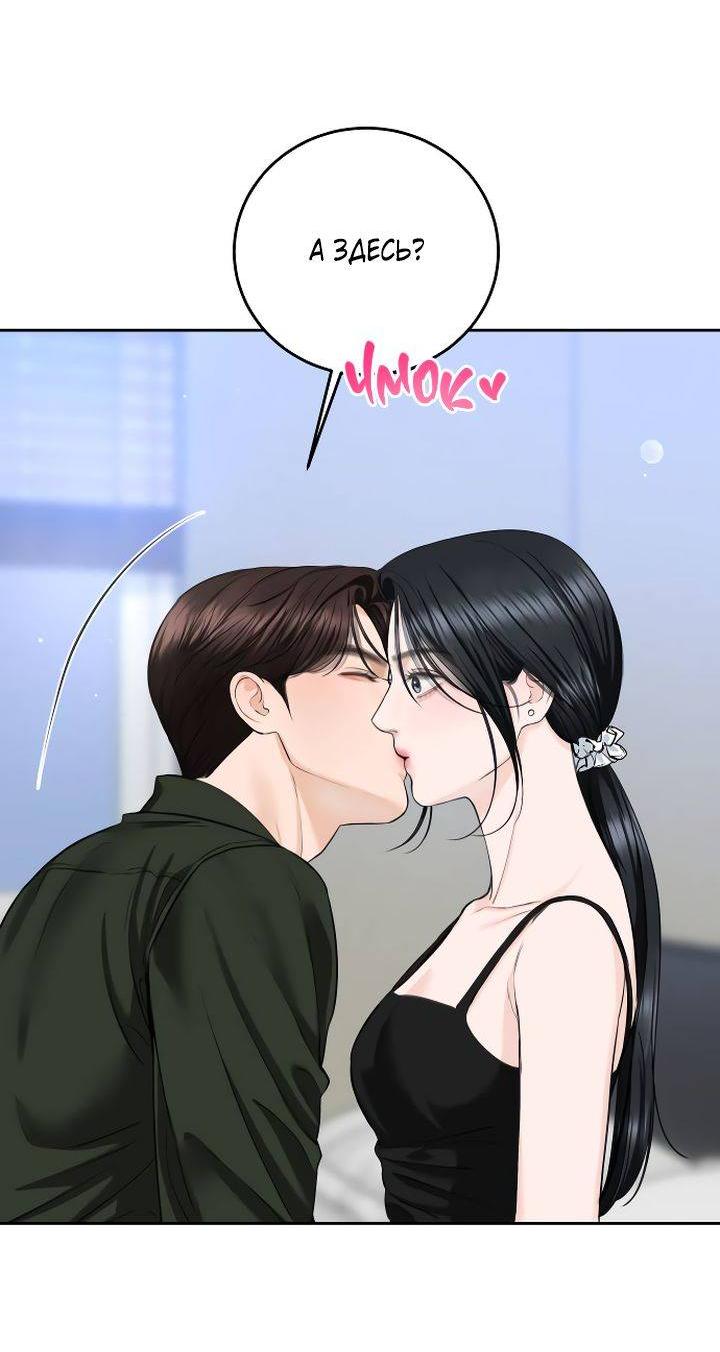 Манга Я подарю тебе худший кошмар - Глава 63 Страница 25