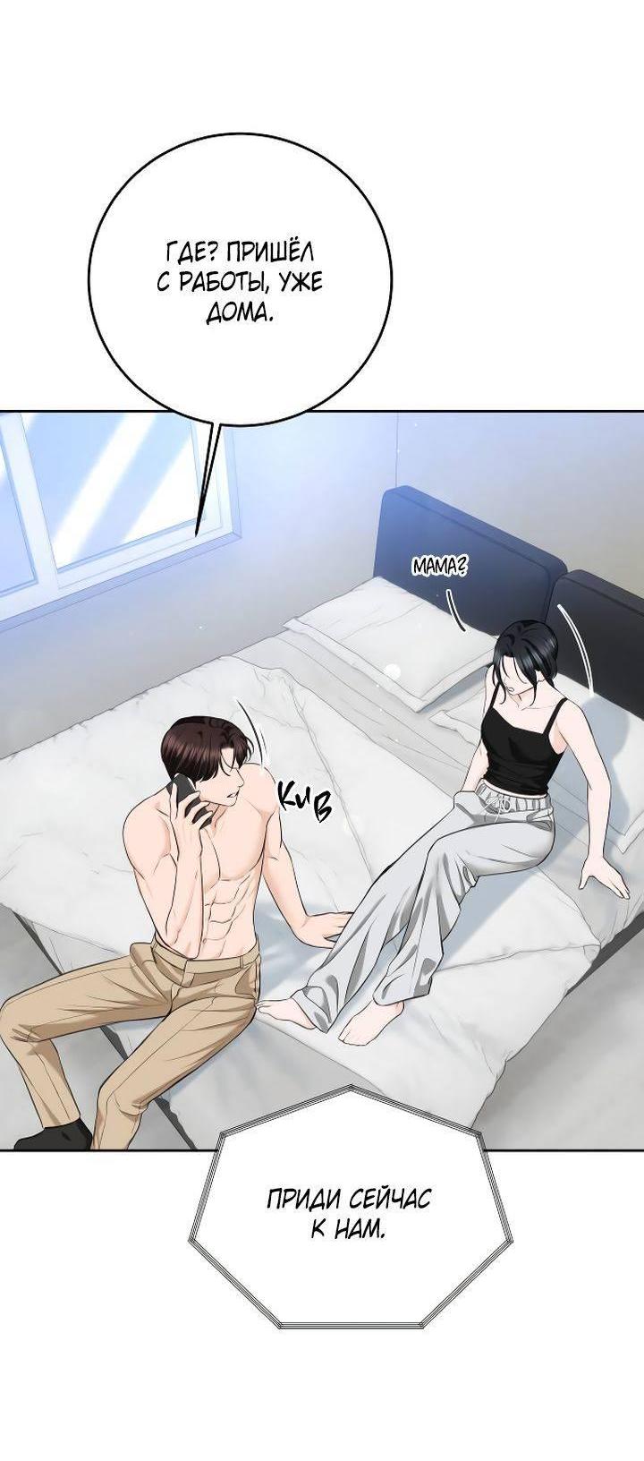 Манга Я подарю тебе худший кошмар - Глава 63 Страница 41