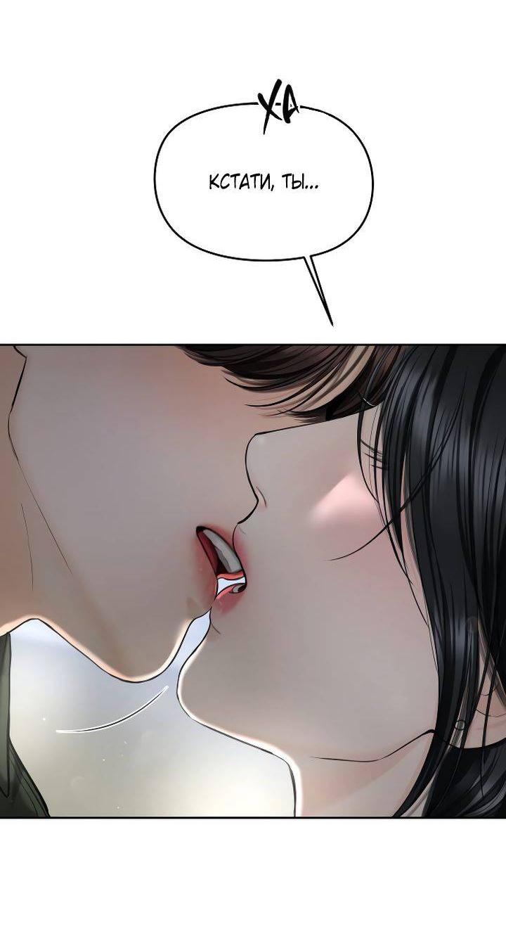 Манга Я подарю тебе худший кошмар - Глава 63 Страница 30