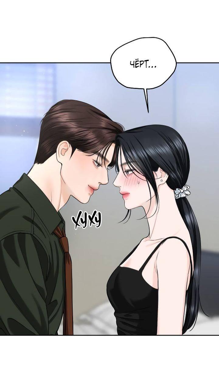 Манга Я подарю тебе худший кошмар - Глава 63 Страница 26