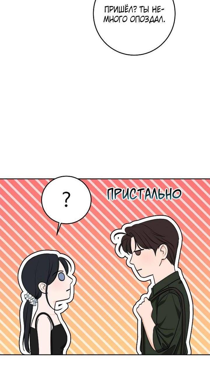 Манга Я подарю тебе худший кошмар - Глава 63 Страница 2