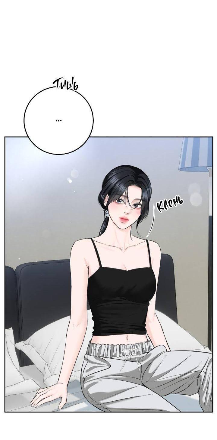 Манга Я подарю тебе худший кошмар - Глава 63 Страница 44