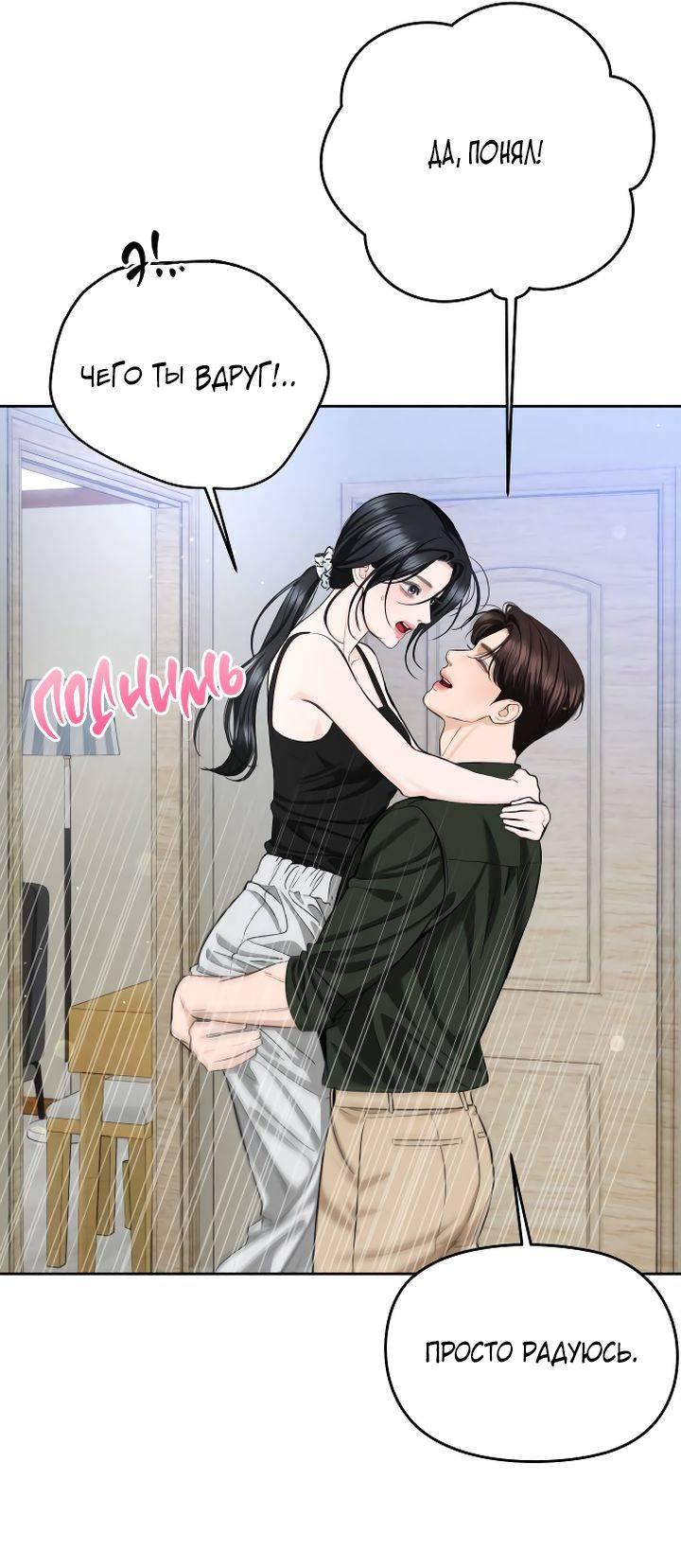 Манга Я подарю тебе худший кошмар - Глава 63 Страница 15