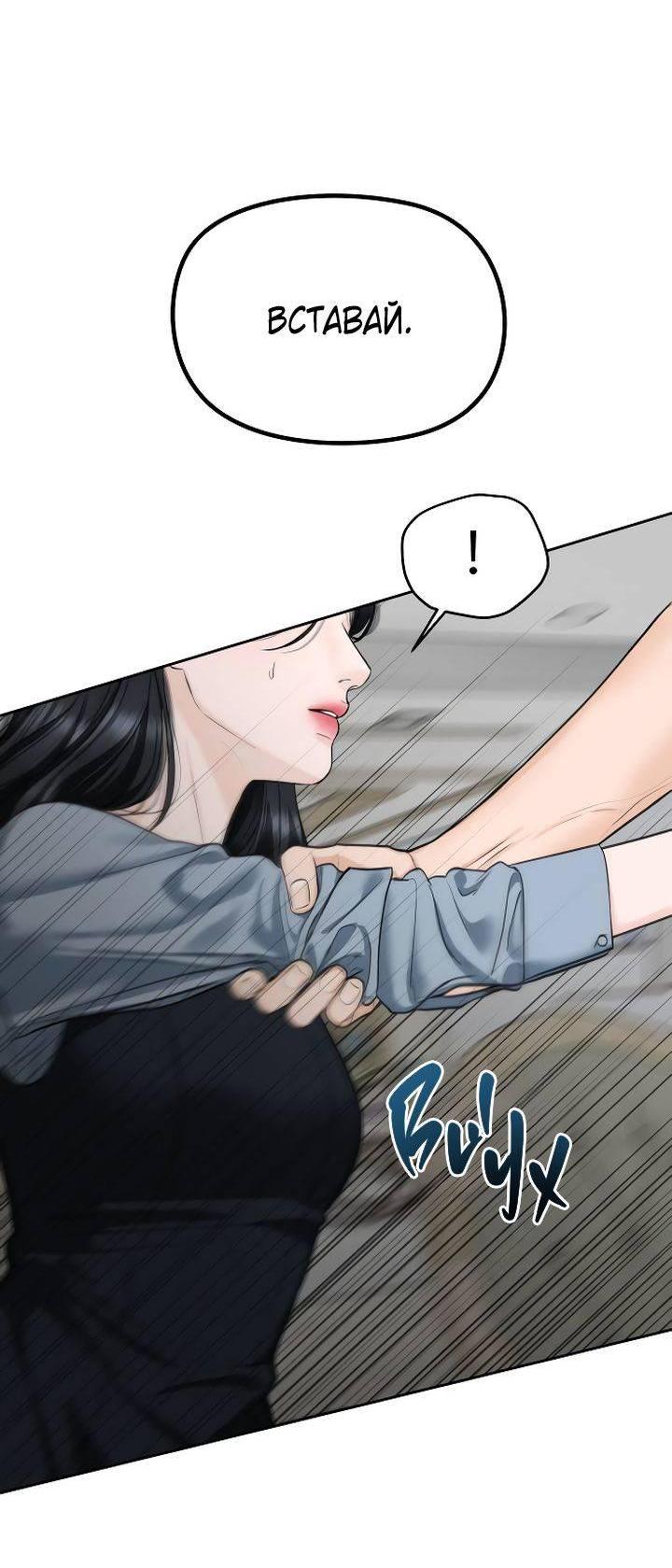 Манга Я подарю тебе худший кошмар - Глава 62 Страница 17