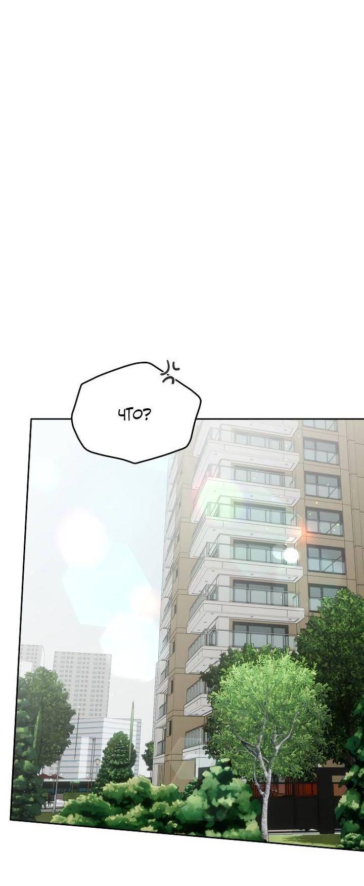 Манга Я подарю тебе худший кошмар - Глава 62 Страница 22