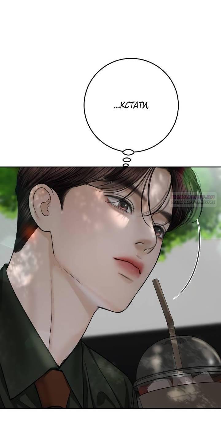 Манга Я подарю тебе худший кошмар - Глава 62 Страница 52