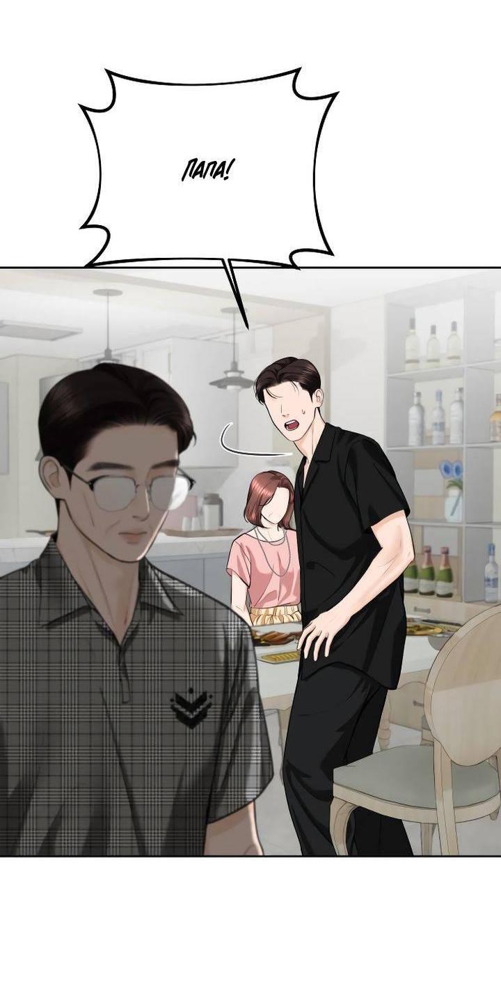 Манга Я подарю тебе худший кошмар - Глава 62 Страница 14