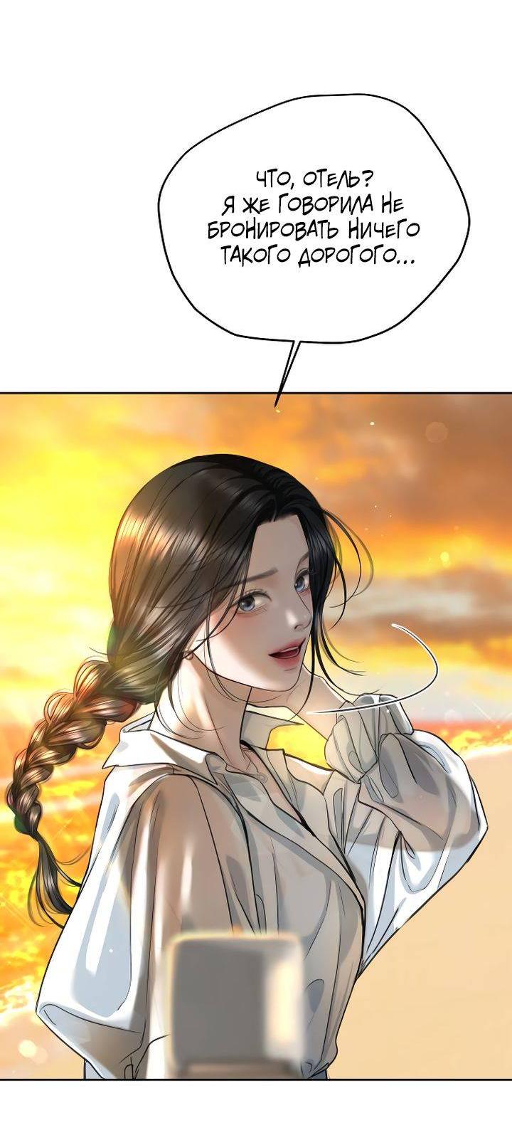 Манга Я подарю тебе худший кошмар - Глава 61 Страница 36