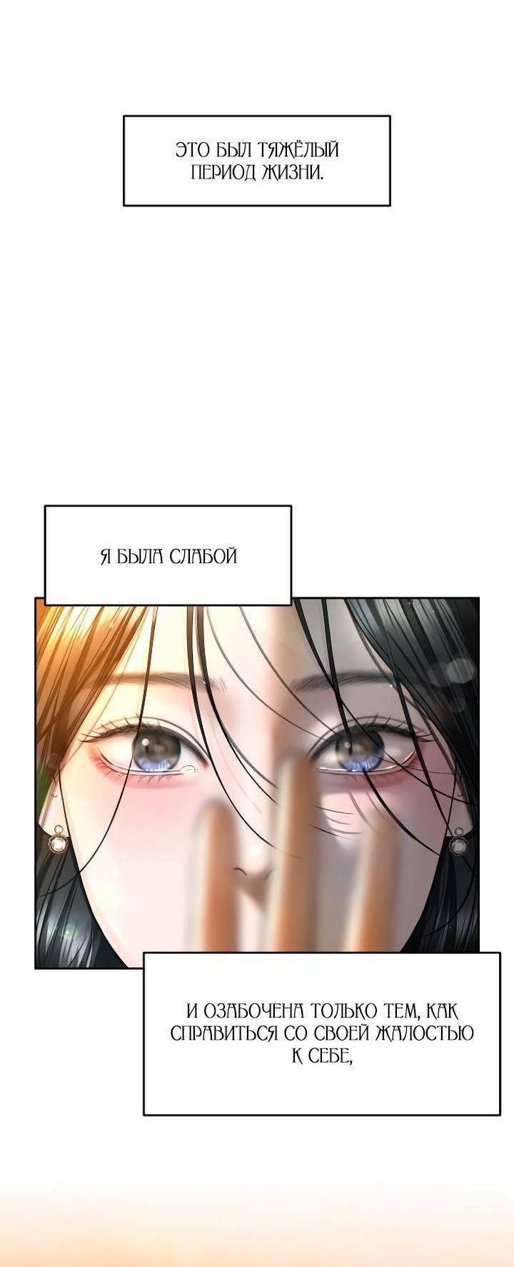 Манга Я подарю тебе худший кошмар - Глава 61 Страница 60