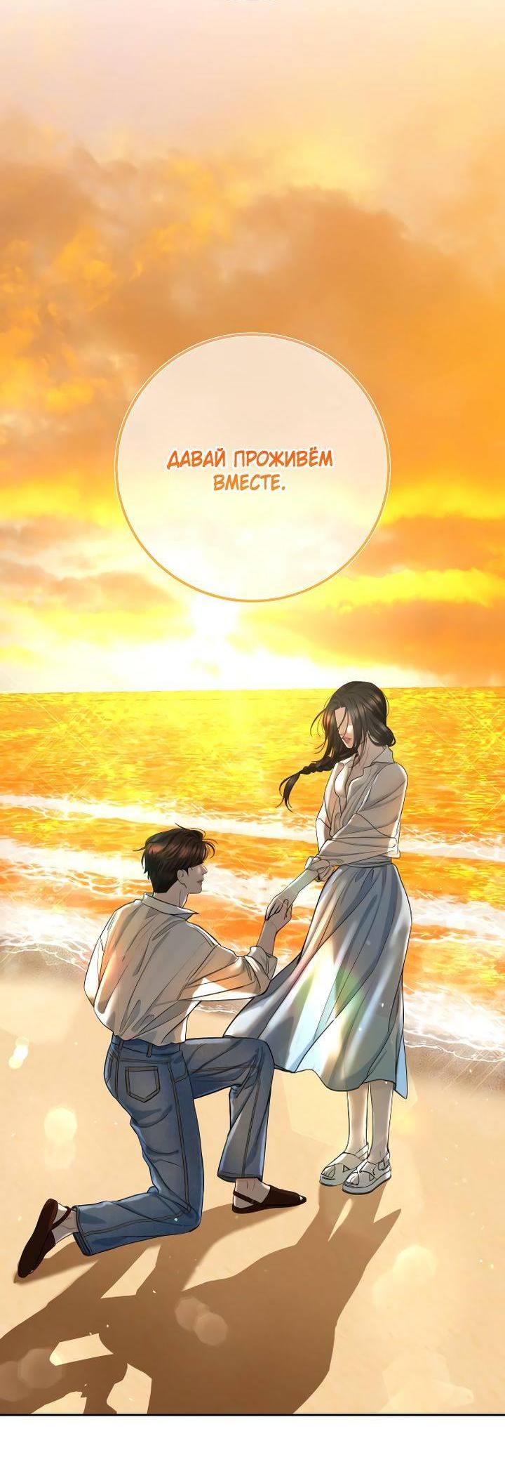 Манга Я подарю тебе худший кошмар - Глава 61 Страница 58