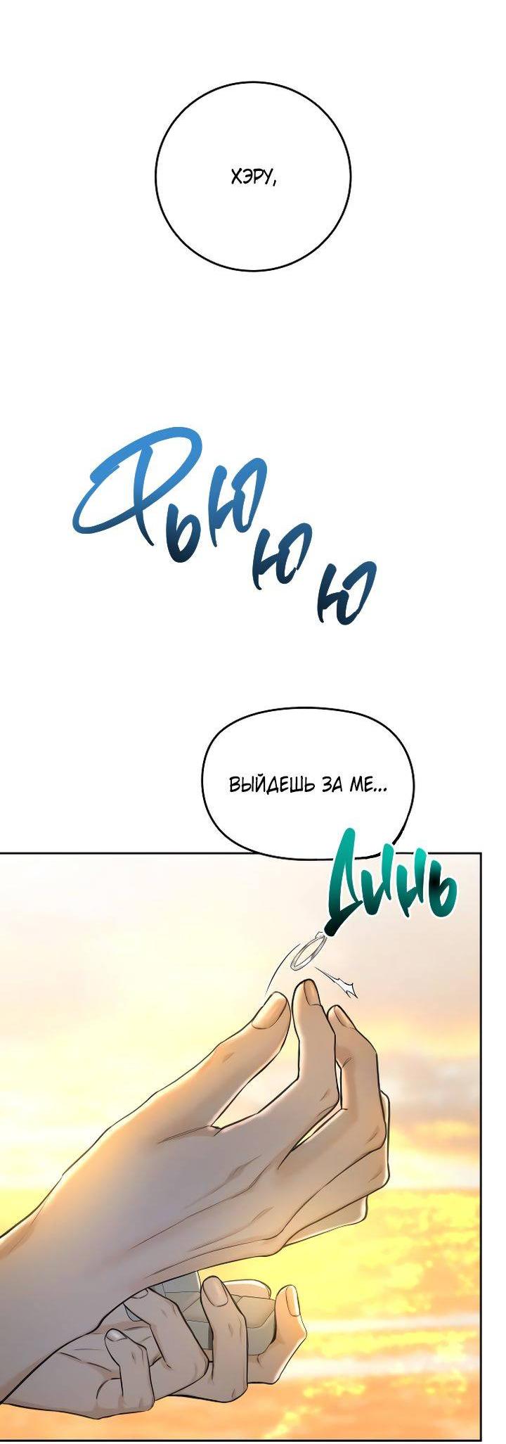 Манга Я подарю тебе худший кошмар - Глава 61 Страница 40