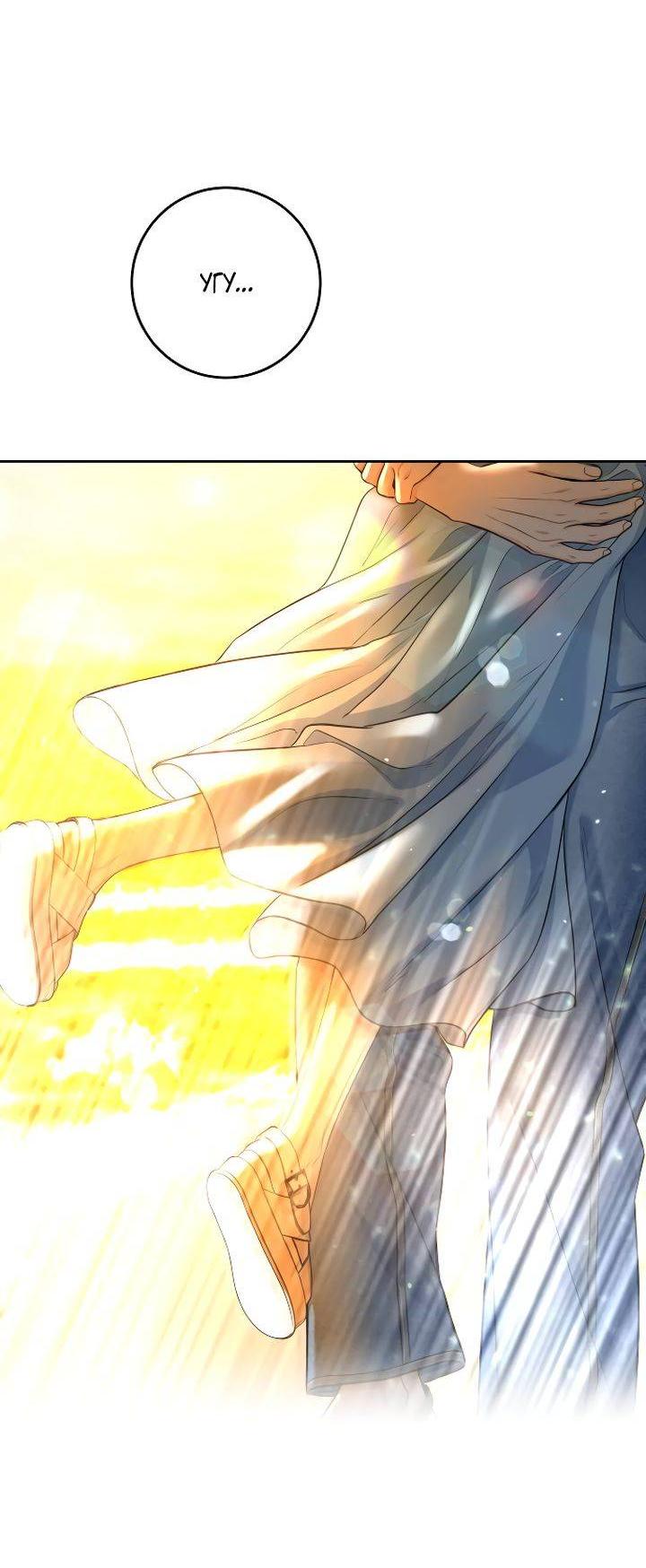 Манга Я подарю тебе худший кошмар - Глава 61 Страница 64