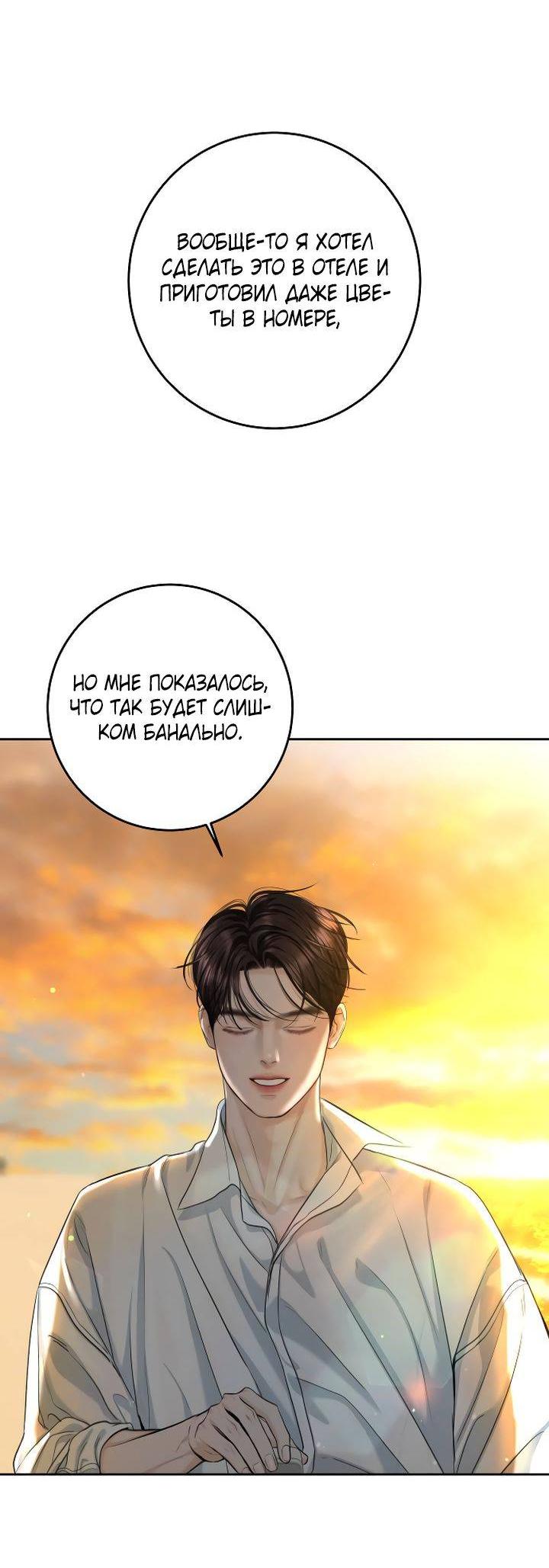 Манга Я подарю тебе худший кошмар - Глава 61 Страница 39