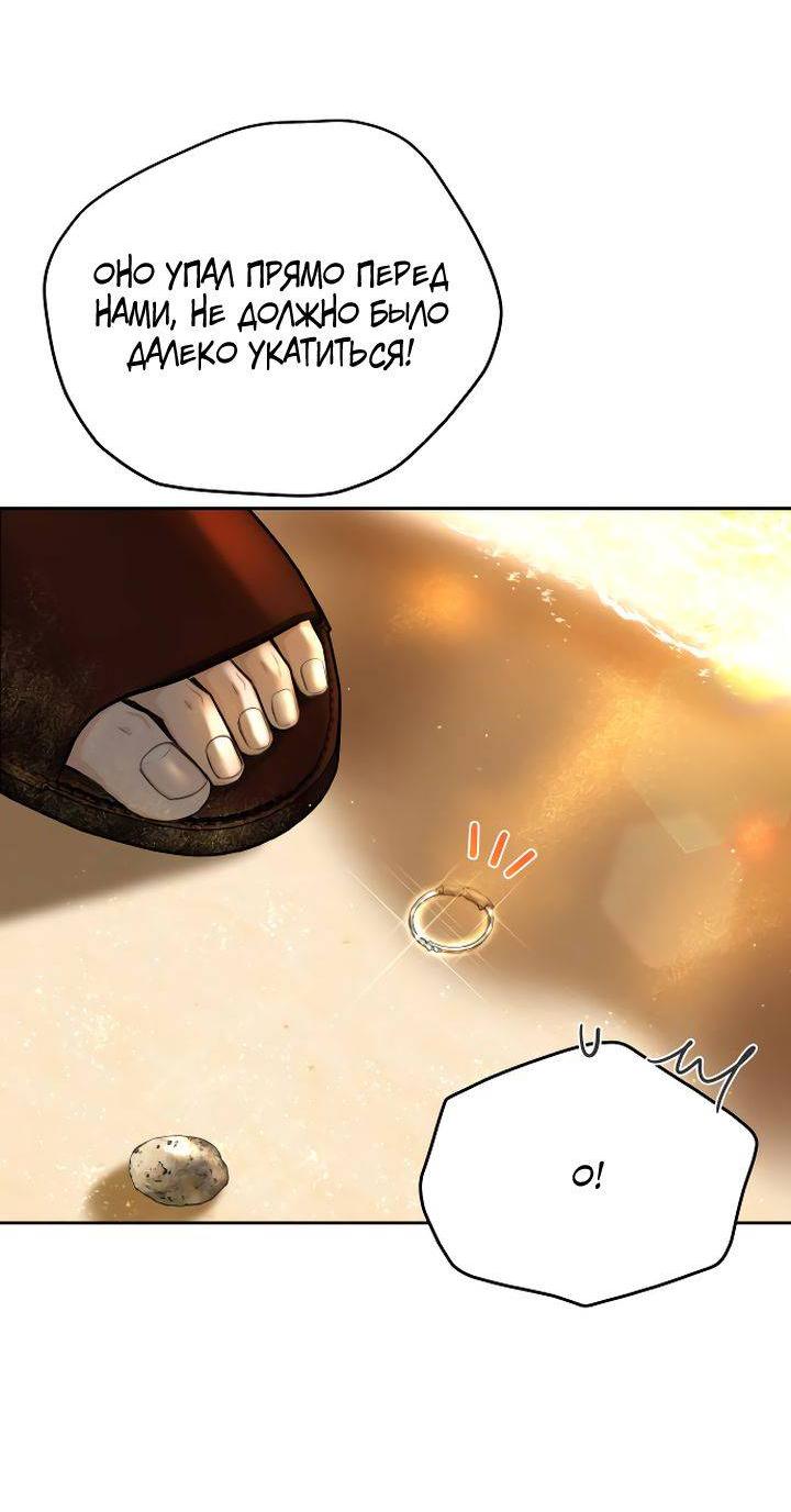 Манга Я подарю тебе худший кошмар - Глава 61 Страница 43