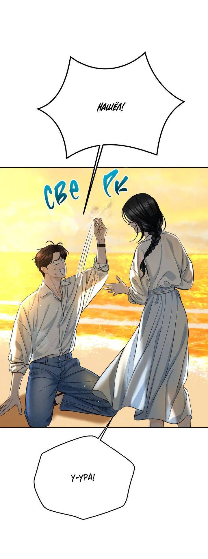 Манга Я подарю тебе худший кошмар - Глава 61 Страница 44