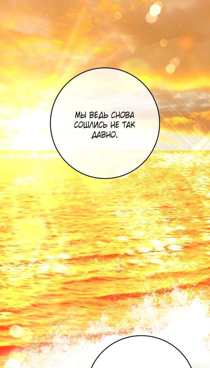 Манга Я подарю тебе худший кошмар - Глава 61 Страница 51