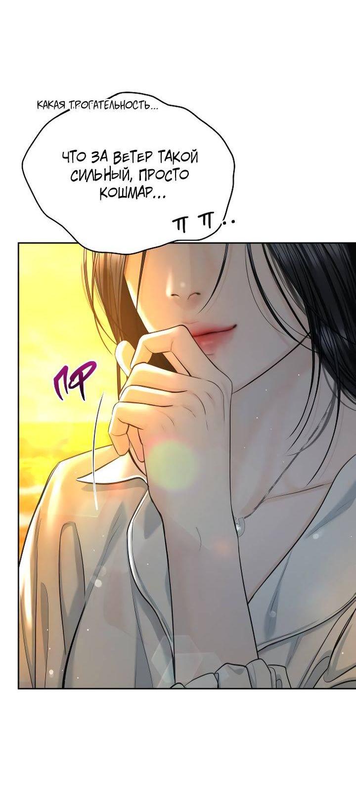 Манга Я подарю тебе худший кошмар - Глава 61 Страница 47