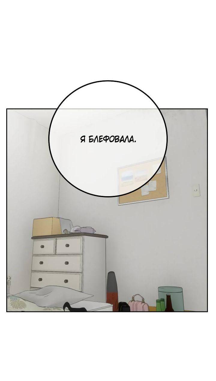 Манга Я подарю тебе худший кошмар - Глава 61 Страница 24