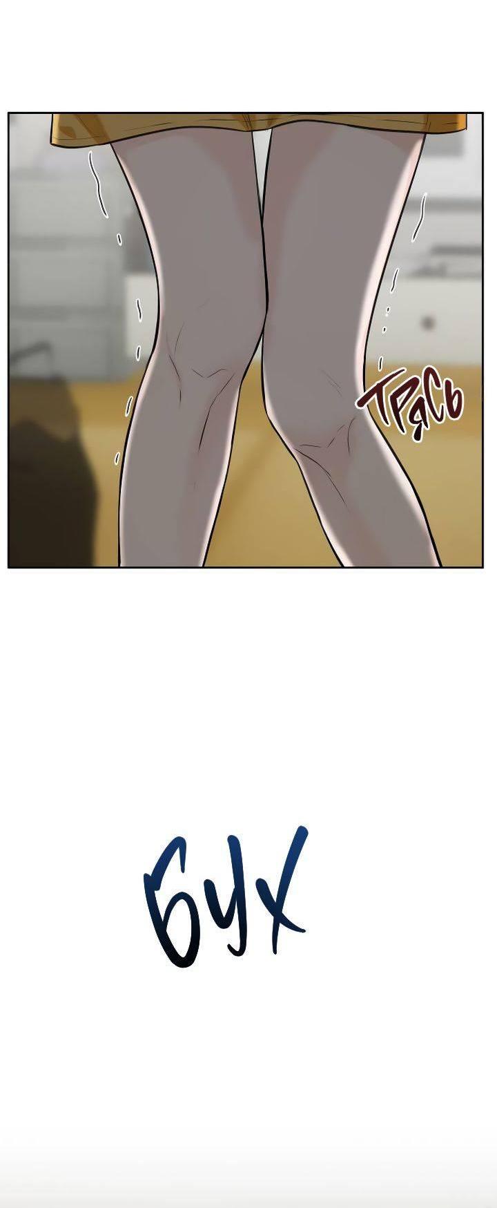 Манга Я подарю тебе худший кошмар - Глава 61 Страница 19