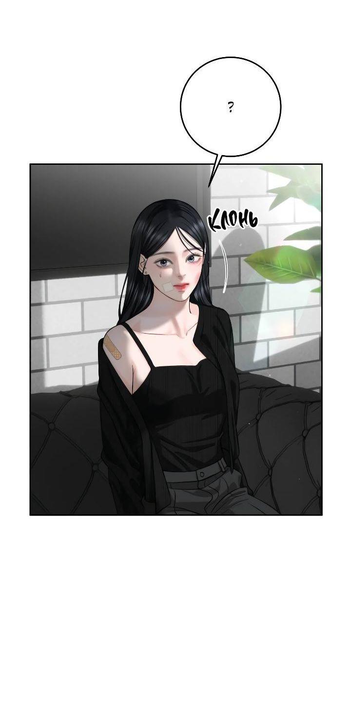 Манга Я подарю тебе худший кошмар - Глава 60 Страница 32