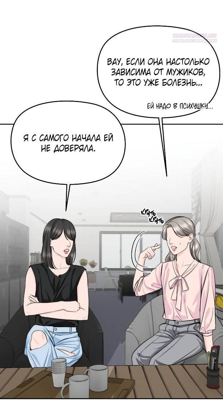 Манга Я подарю тебе худший кошмар - Глава 60 Страница 15