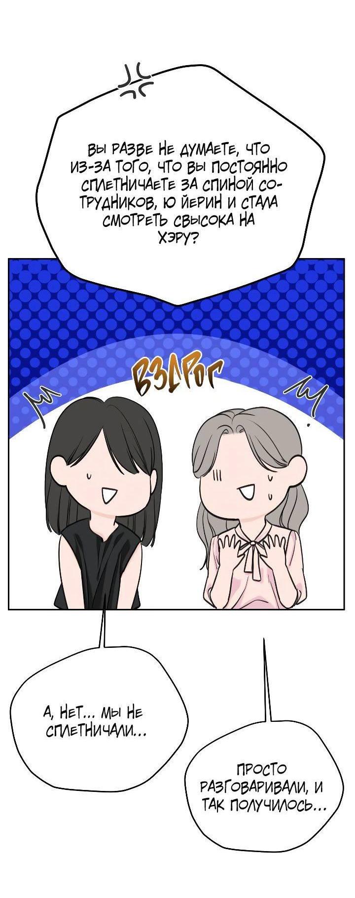Манга Я подарю тебе худший кошмар - Глава 60 Страница 17