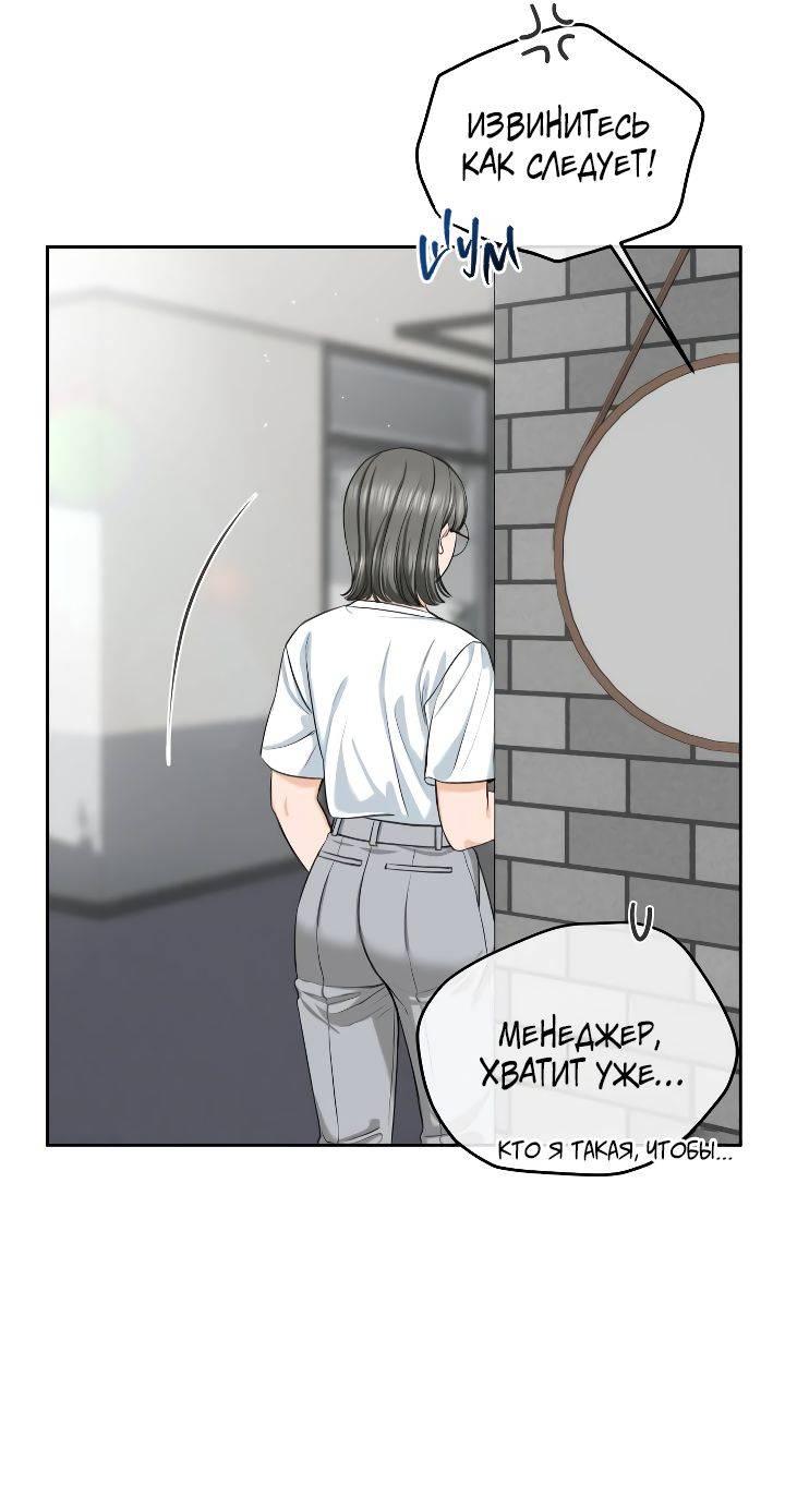 Манга Я подарю тебе худший кошмар - Глава 60 Страница 33