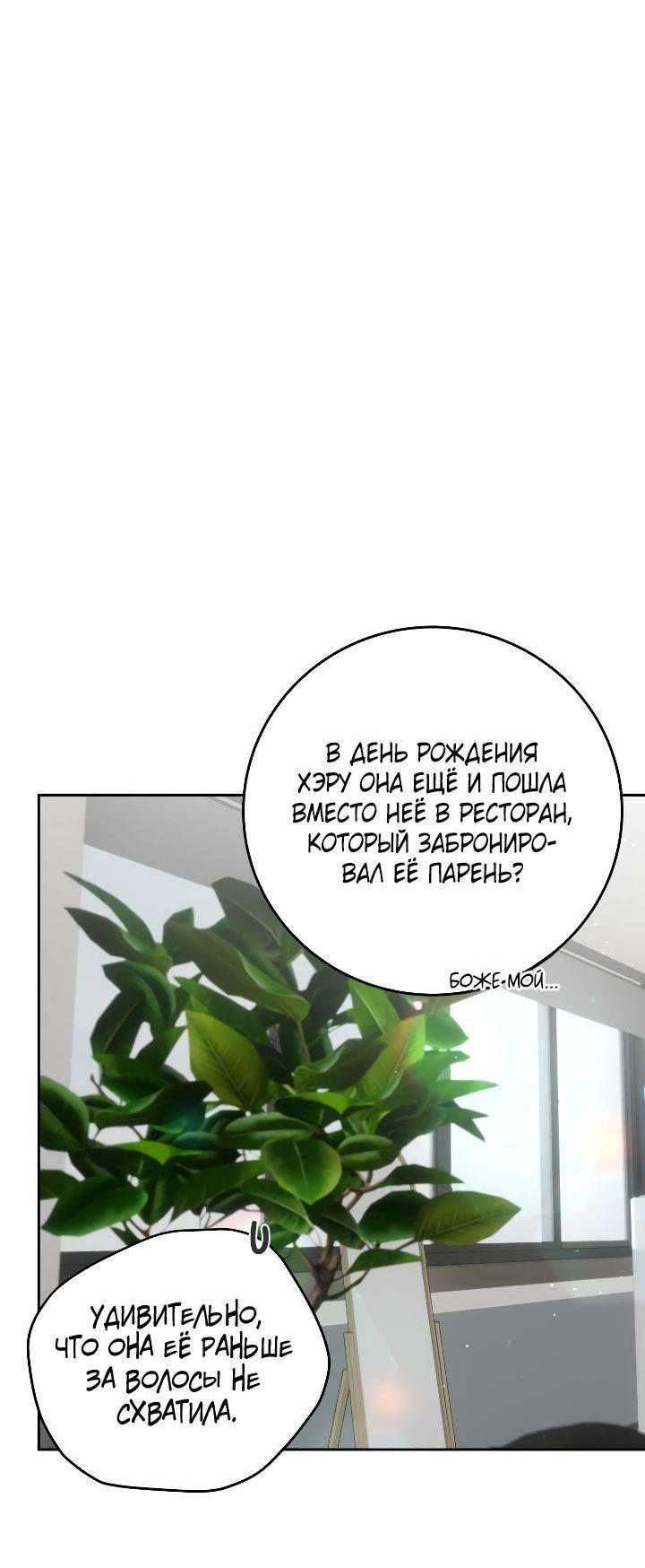 Манга Я подарю тебе худший кошмар - Глава 60 Страница 14