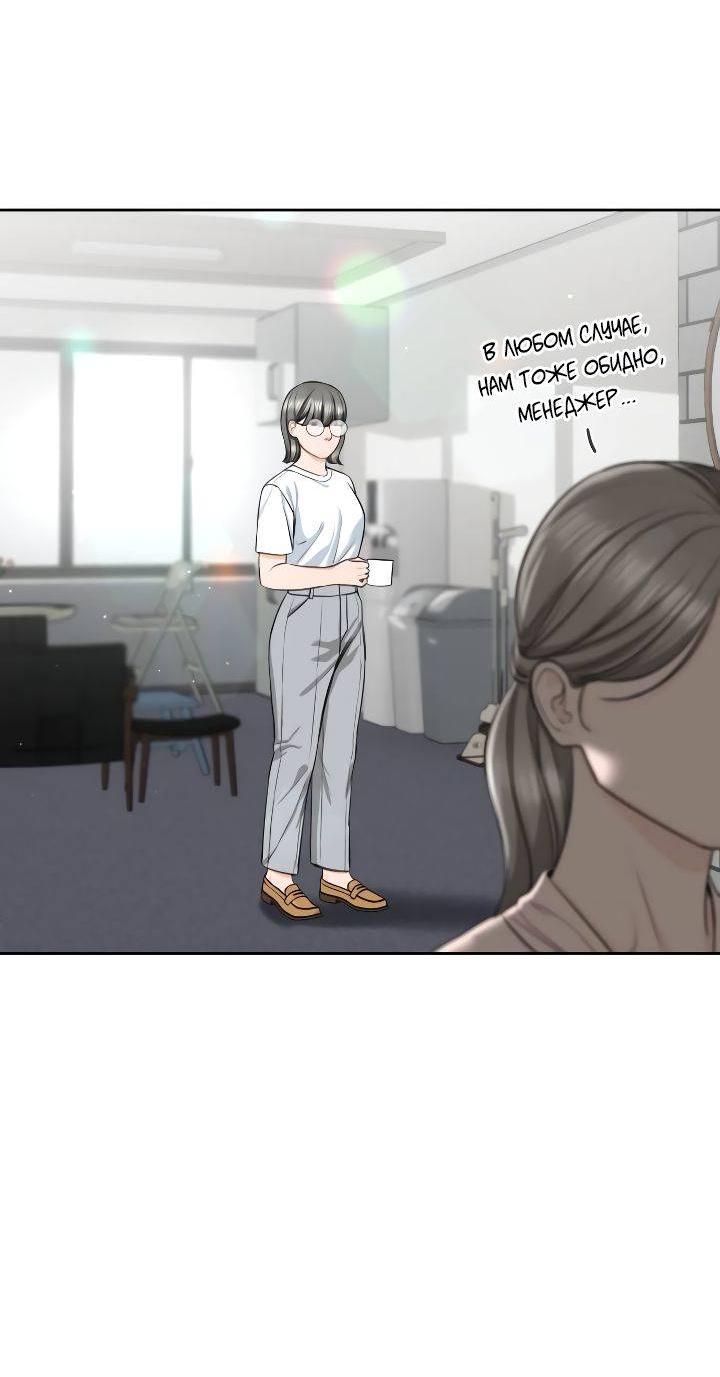 Манга Я подарю тебе худший кошмар - Глава 60 Страница 23
