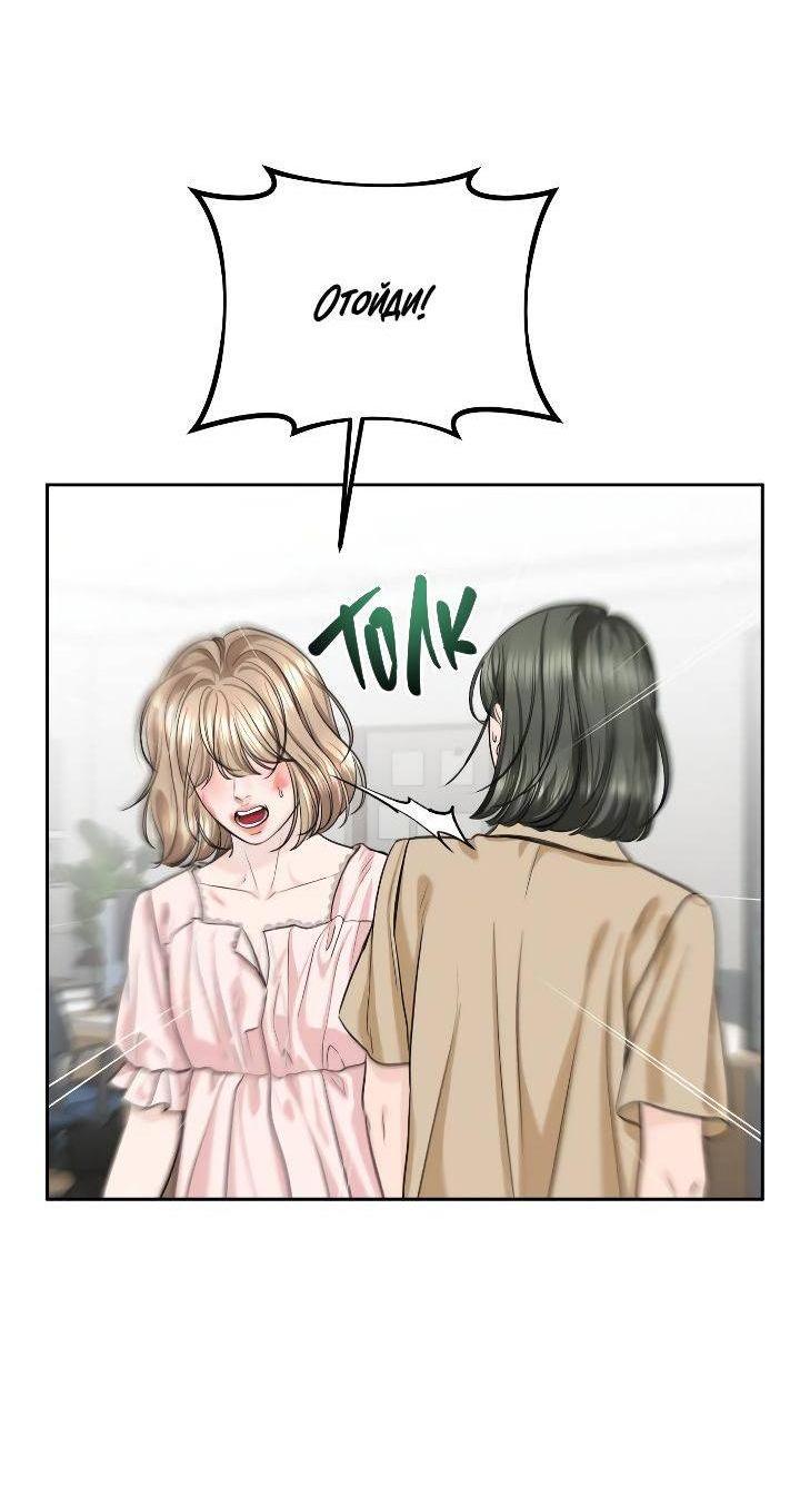 Манга Я подарю тебе худший кошмар - Глава 60 Страница 9