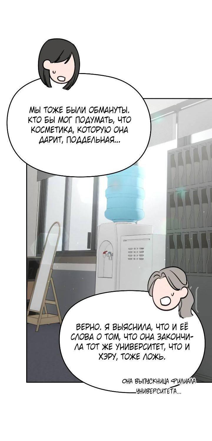 Манга Я подарю тебе худший кошмар - Глава 60 Страница 19