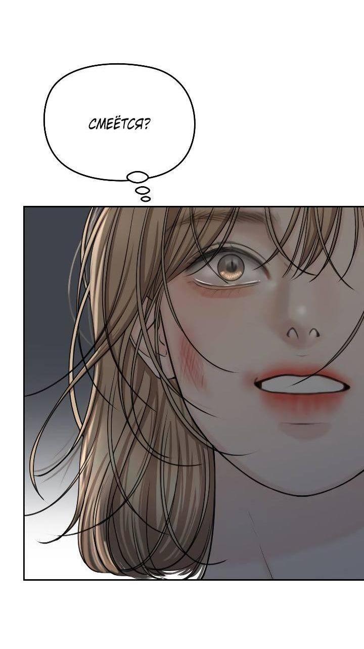 Манга Я подарю тебе худший кошмар - Глава 60 Страница 3