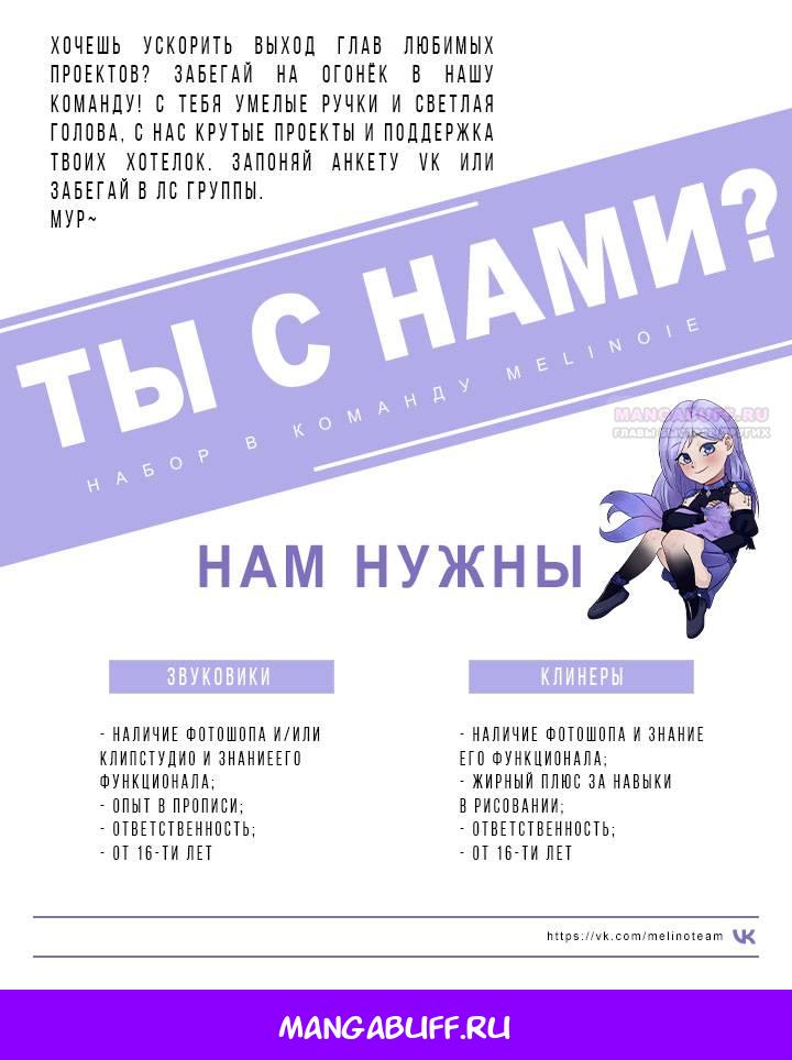 Манга Я подарю тебе худший кошмар - Глава 60 Страница 80